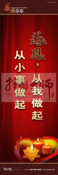 感恩教育宣傳標(biāo)語(yǔ) 教育標(biāo)語(yǔ) 學(xué)生感恩教育 青少年感恩教育 感恩，從我做起，從小事做起 