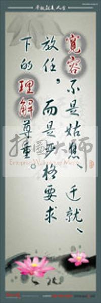 教師標語 教師素養(yǎng)標語 學校教師標語 教育素養(yǎng)標語 寬容不是姑息、遷就、放任，而是嚴格要求下的理解尊重