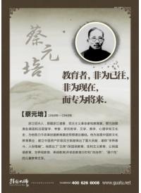 校長辦公室文化墻 教育者，非為已往，非為現(xiàn)在，而專為將來