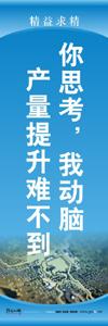 現(xiàn)場(chǎng)管理標(biāo)語(yǔ) 生產(chǎn)現(xiàn)場(chǎng)管理標(biāo)語(yǔ) 車間現(xiàn)場(chǎng)管理標(biāo)語(yǔ)