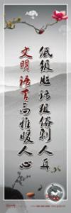 精神文明標(biāo)語|精神文明宣傳標(biāo)語|文明宣傳標(biāo)語-低級臟話粗俗刺人耳，文明語言高雅暖人心