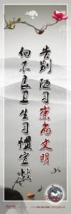 精神文明標(biāo)語|精神文明宣傳標(biāo)語|文明宣傳標(biāo)語-告別陋習(xí)崇尚文明，向不良衛(wèi)生習(xí)慣宣戰(zhàn)