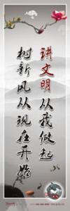 精神文明標(biāo)語(yǔ)|精神文明宣傳標(biāo)語(yǔ)|文明宣傳標(biāo)語(yǔ)-講文明從我做起，樹新風(fēng)從現(xiàn)在開始