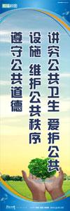 環(huán)保標(biāo)語 綠色校園標(biāo)語 綠色環(huán)保宣傳標(biāo)語 講究公共衛(wèi)生，愛護(hù)公共設(shè)施，維護(hù)公共秩序，遵守公共道德