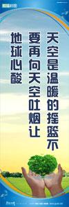 環(huán)保標語 綠色校園標語 綠色環(huán)保宣傳標語 天空是溫暖的搖籃，不要再向天空吐煙，讓地球心酸