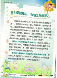 婦幼保健院標(biāo)語 幼兒保健知識(shí)：常發(fā)之佝僂病