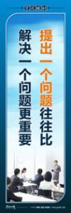 學習培訓標語   培訓室標語   員工培訓標語   