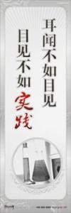 實(shí)驗(yàn)室標(biāo)語 科學(xué)實(shí)驗(yàn)室標(biāo)語 生物實(shí)驗(yàn)室標(biāo)語 