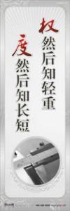 科學實驗室標語 實驗室標語 生物實驗室標語 