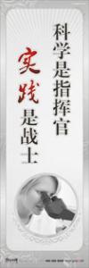 生物實驗室標(biāo)語 實驗室標(biāo)語 科學(xué)實驗室標(biāo)語 