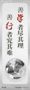 實驗室標語 科學實驗室標語 生物實驗室標語 