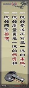  創(chuàng)先爭(zhēng)優(yōu)標(biāo)語 > 有眼光才有境界，有思路才有出路，有志氣才有骨氣，有實(shí)力才有魅力 