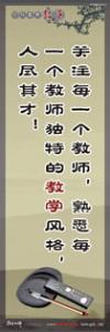  創(chuàng)先爭(zhēng)優(yōu)標(biāo)語 > 要有比教師學(xué)習(xí)更快的能力，要有比別人善于學(xué)習(xí)的能力 