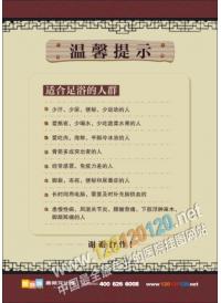 足浴溫馨提示標(biāo)語2 足道溫馨提示標(biāo)語  足療溫馨提示標(biāo)語 足療注意事項(xiàng) 足療禁忌 古代足療保健法 足療圖片 足療按摩圖 足療店宣傳語 足療宣傳 古代足療圖片 足療店圖片 足部理療 