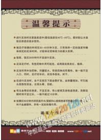 足浴溫馨提示標(biāo)語2 足道溫馨提示標(biāo)語  足療溫馨提示標(biāo)語 足療注意事項(xiàng) 足療禁忌 古代足療保健法 足療圖片 足療按摩圖 足療店宣傳語 足療宣傳 古代足療圖片 足療店圖片 足部理療 