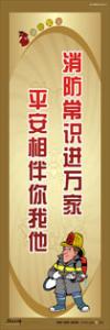 消防標(biāo)語 消防口號 消防宣傳標(biāo)語 