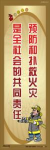 消防標(biāo)語 消防口號 消防宣傳標(biāo)語 