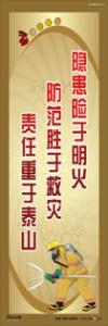 消防標(biāo)語 消防口號 消防宣傳標(biāo)語 