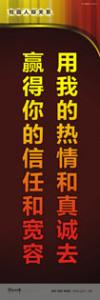 走廊標(biāo)語 教學(xué)樓走廊標(biāo)語 學(xué)校走廊標(biāo)語 用我的熱情和真誠去贏得你的信任和寬容 