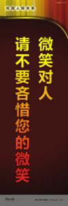 走廊標語 教學樓走廊標語 學校走廊標語 微笑對人，請不要吝惜您的微笑