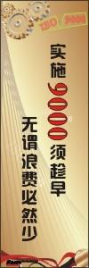 iso9000標語 iso宣傳標語 質(zhì)量標語