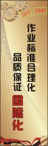 iso9000標語 iso宣傳標語 質(zhì)量標語