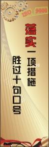 iso9000標語 iso宣傳標語 質(zhì)量標語