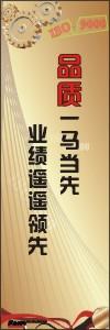 iso9000標語 iso宣傳標語 質(zhì)量標語