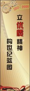 iso9000標語 iso宣傳標語 質(zhì)量標語