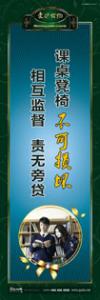 愛護公物標語 愛護公物提示語 愛護公物的標語 課桌凳椅，不可損壞，相互監(jiān)督，責無旁貸