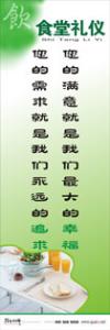 食堂小標(biāo)語(yǔ) 您的滿意就是我們最大的幸福