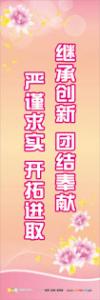 醫(yī)院服務(wù)理念標(biāo)語(yǔ) 繼承創(chuàng)新團(tuán)結(jié)奉獻(xiàn)嚴(yán)謹(jǐn)求實(shí)