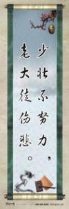 激勵(lì)標(biāo)語 學(xué)習(xí)標(biāo)語 學(xué)習(xí)勵(lì)志標(biāo)語 少壯不努力，老大徒傷悲