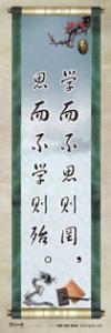 激勵(lì)標(biāo)語(yǔ) 學(xué)習(xí)標(biāo)語(yǔ) 學(xué)習(xí)勵(lì)志標(biāo)語(yǔ) 學(xué)而不思則罔，思而不學(xué)則殆