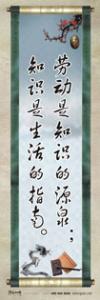 激勵標(biāo)語 學(xué)習(xí)標(biāo)語 學(xué)習(xí)勵志標(biāo)語 珍惜時間的標(biāo)語 勞動是知識的源泉；知識是生活的指南