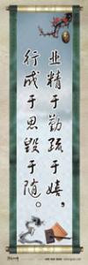 激勵標語 學習標語 學習勵志標語 珍惜時間的標語 業(yè)精于勤疏于嬉，行成于思毀于隨 