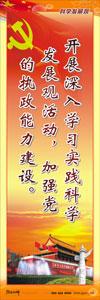 黨政標(biāo)語 文明單位標(biāo)語  文明單位標(biāo)語口號(hào) 文明單位宣傳標(biāo)語 爭(zhēng)創(chuàng)文明單位標(biāo)語 農(nóng)村黨員干部教育宣傳標(biāo)語 黨員標(biāo)語 黨員創(chuàng)先爭(zhēng)優(yōu)標(biāo)語