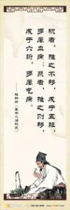 中醫(yī)標(biāo)語 中醫(yī)名言警句-程鐘齡《醫(yī)學(xué)心悟積聚》