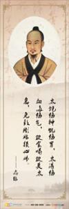 中醫(yī)文化標(biāo)語 中醫(yī)文化掛圖 中醫(yī)歷史文化宣傳標(biāo)語 中醫(yī)名人-扁鵲