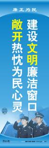 廉潔教育標語 廉潔文化建設(shè)標語 機關(guān)標語口號 機關(guān)作風標語 廉政文化宣傳標語 