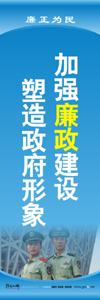 廉潔教育標語 廉潔文化建設(shè)標語 機關(guān)標語口號 機關(guān)作風標語 廉政文化宣傳標語 