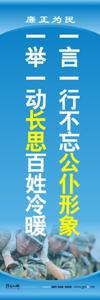 廉潔教育標語 廉潔文化建設(shè)標語 機關(guān)標語口號 機關(guān)作風標語 廉政文化宣傳標語 