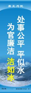 廉潔教育標語 廉潔文化建設(shè)標語 機關(guān)標語口號 機關(guān)作風標語 廉政文化宣傳標語 