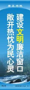 廉潔教育標語 廉潔文化建設(shè)標語 機關(guān)標語口號 機關(guān)作風標語 廉政文化宣傳標語 