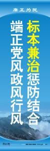 廉潔教育標語 廉潔文化建設(shè)標語 機關(guān)標語口號 機關(guān)作風標語 廉政文化宣傳標語 