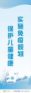 預(yù)防疾病標語 預(yù)防接種宣傳標語 預(yù)防手足口病標語  手足口病宣傳標語 實施免疫規(guī)劃，保護兒童健康