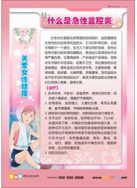 婦科檢查圖片 婦科病圖片 什么是急性盆腔炎