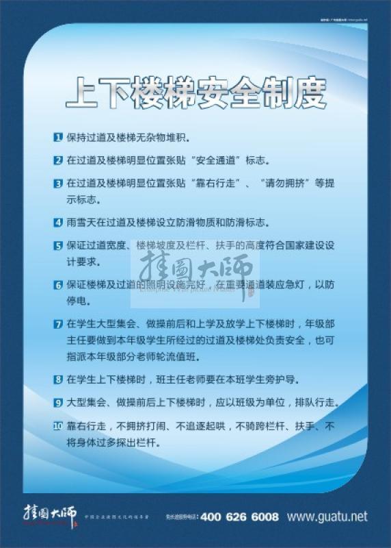 安全標語大全 校園安全的標語 關(guān)于校園安全的標語 校園安全文明標語