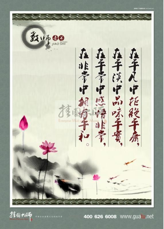 教師職業(yè)素養(yǎng)標(biāo)語(yǔ) 在平凡中拒絕平庸，在平淡中品味平實(shí)，在平常中感悟非常，在非常中擁有平和