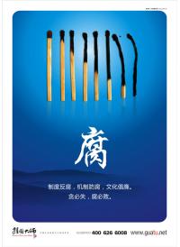 廉潔文化標語 廉潔宣傳標語 廉潔教育 清正廉潔標語 廉潔圖片 廉潔文化格言 腐